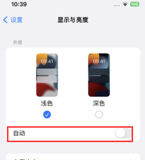 东光苹果15服务店分享iPhone15无法关闭深色模式怎么办 