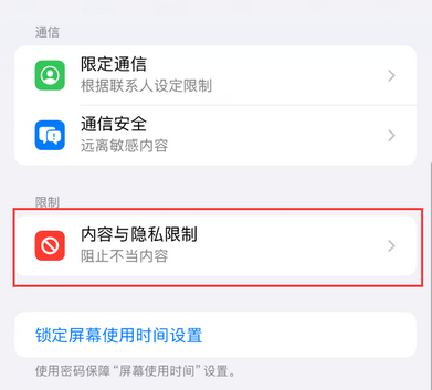东光iPhone15维修店分享如何恢复删除iPhone15自带内置应用 