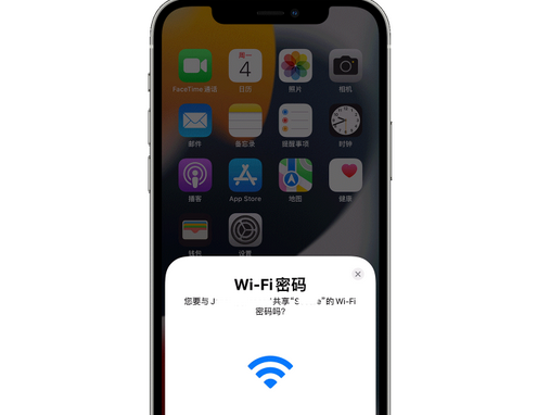 东光苹果15维修店分享iPhone15如何共享Wi-Fi密码 