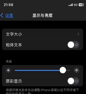 东光苹果15换屏维修分享iPhone 15怎么熄灭屏幕 
