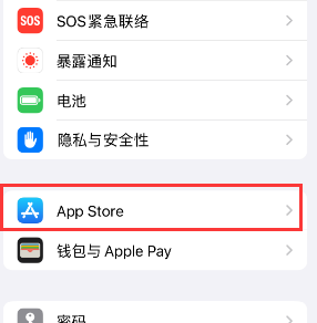 东光苹果15维修中心如何让iPhone15APP自动更新 
